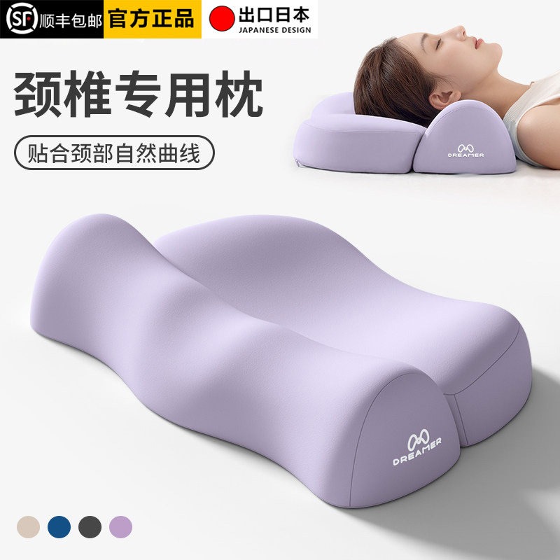 日本记忆棉护颈反弓富贵包枕芯