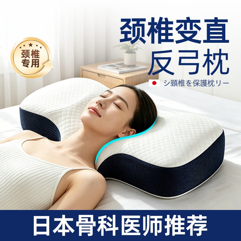 日本护颈枕富贵包牵引助眠