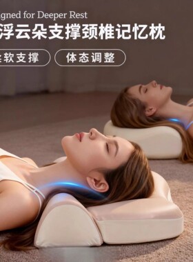 【新款】零压力全记忆棉