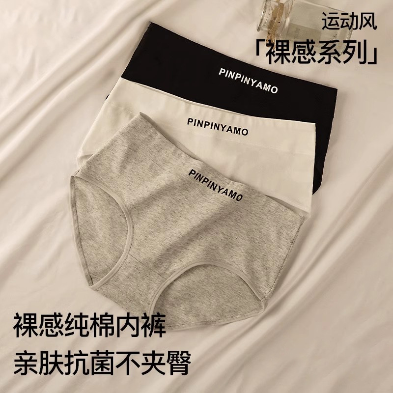 纯棉内裤女中腰无痕透气新款女士内裤不夹臀三角裤女