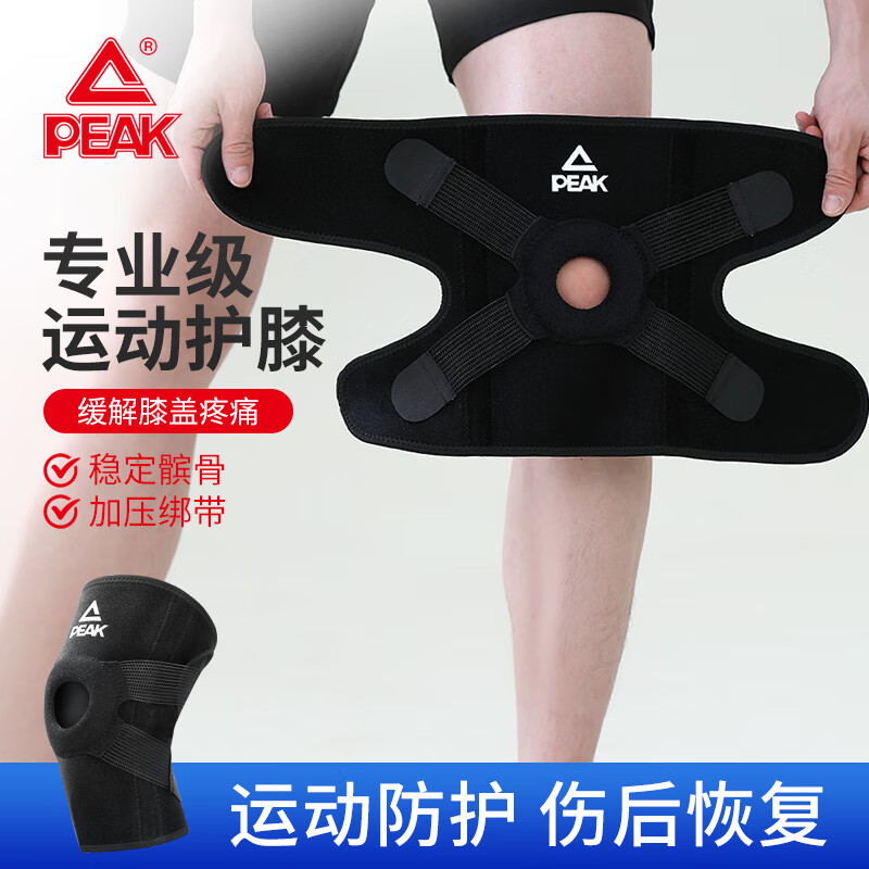 匹克运动护膝男女专业跑步登山