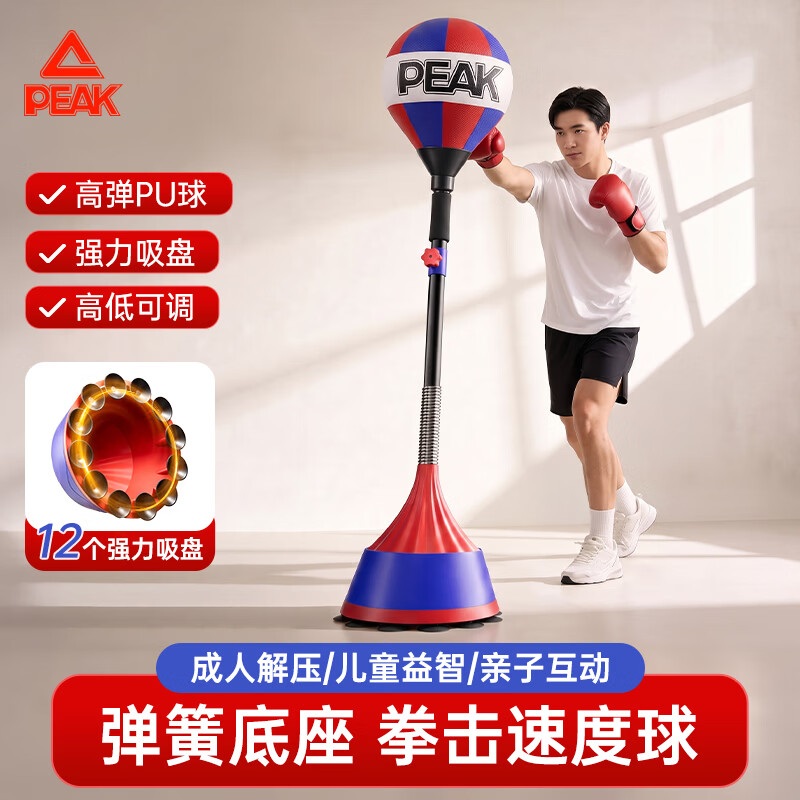 匹克立式落地拳击反应球速度球图片