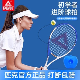 匹克全碳素网球拍训练器单人打回弹初学者学生带线套装成人专业