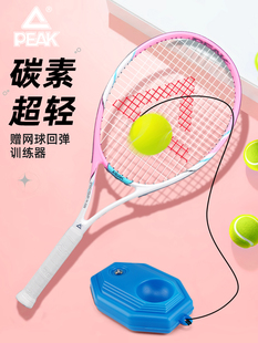 网球拍初学者大学生训练器单人打带线回弹专业训练套装女