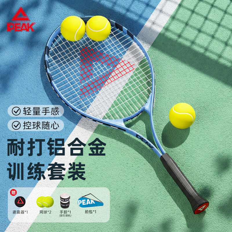 匹克专业级超轻初学网球拍套装图片