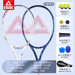 匹克全碳素网球拍训练器单人打回弹初学者专业大学生双人套装男女