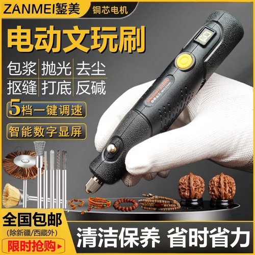 五调速充电式电动文玩刷抠缝抛光