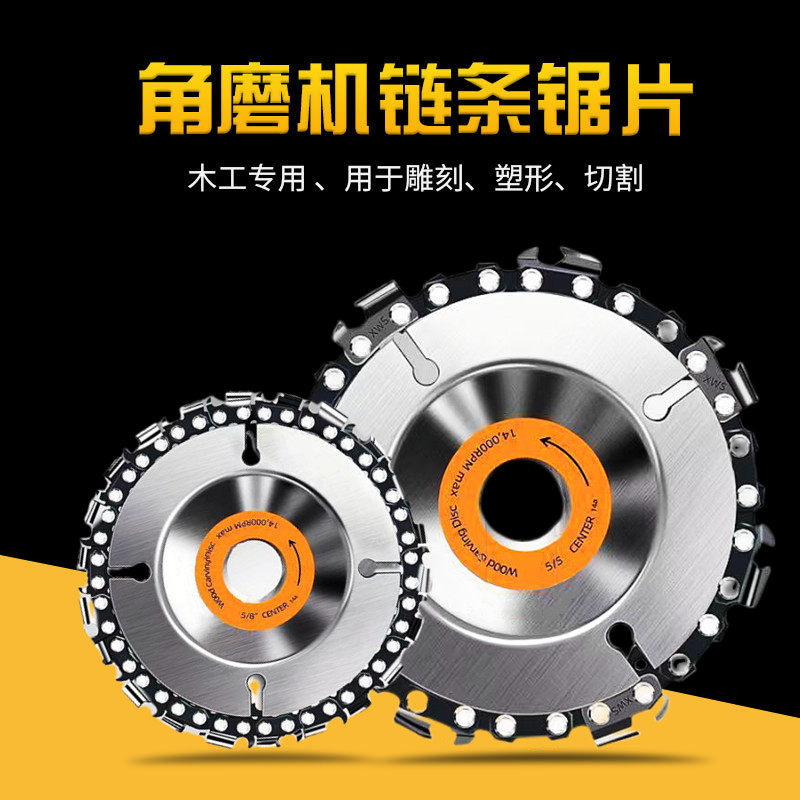 角磨机链条锯盘4寸100mm型木工多功能专用开槽切割片电锯链圆盘锯