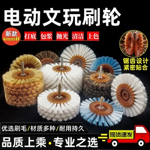电动文玩刷头包浆软万毛刷子猪鬃硬纳米核桃金刚菩提刷轮抛光工具