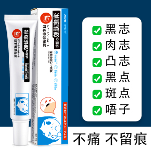 【消の痣+斑】急急急!日本美容研究!3岁+可用!男女通用!」