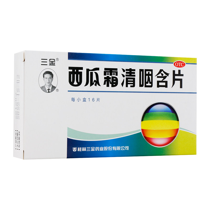 三金西瓜霜清咽含片16片/盒咽喉炎急性咽炎声音嘶哑口腔溃疡