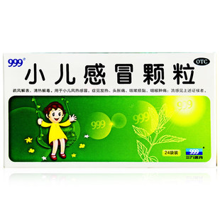 999小儿感冒颗粒24袋小儿风热感冒发热头痛咽喉肿痛
