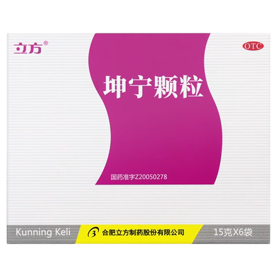 【立方立亭】坤宁颗粒15g*6袋/盒气滞血瘀经期延长延长月经过多月经