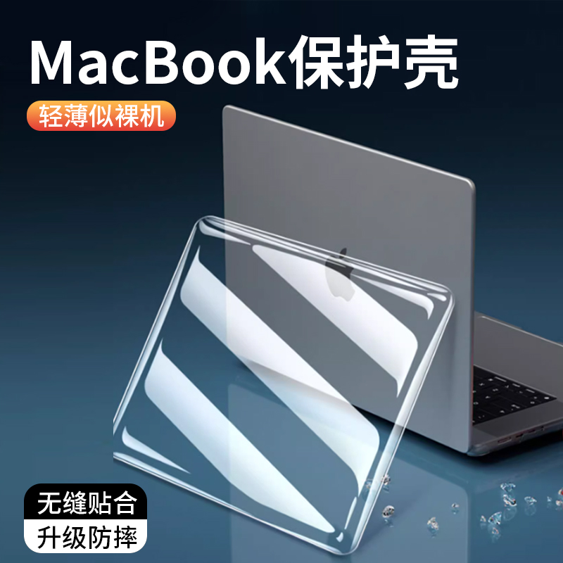 dyma苹果macbookair保护壳