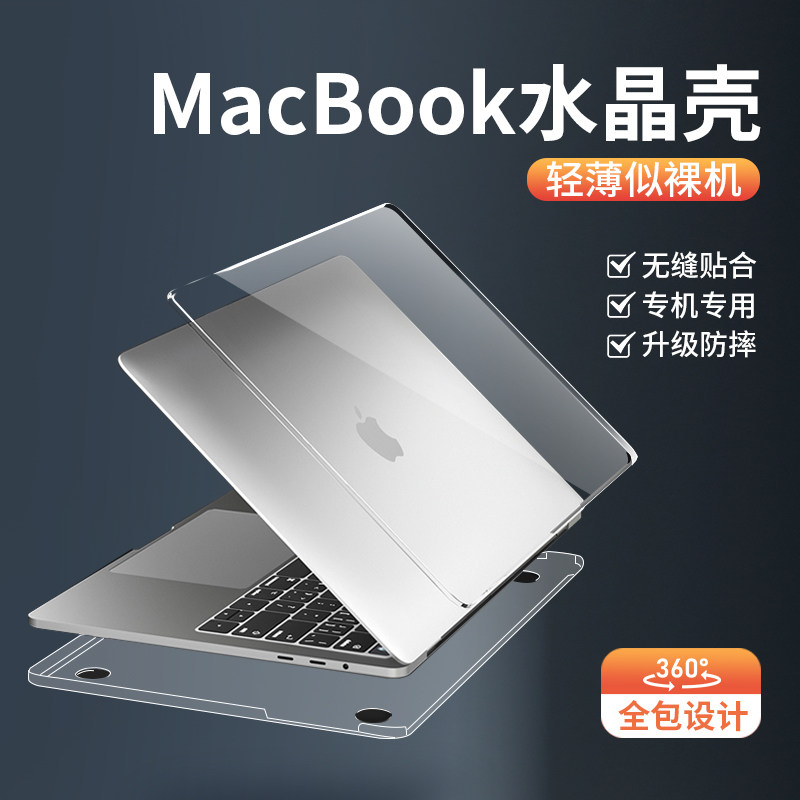 适用于macbook保护壳2025款air苹果电脑macbookpro笔记本13.3寸保护套透明M4超薄14/16寸软外壳硅胶全包磨砂1