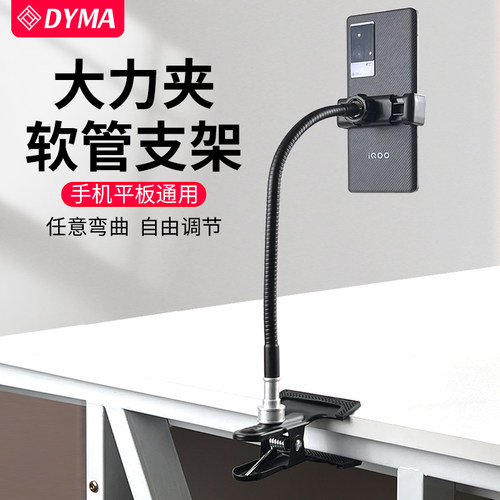 懒人手机支架软管手机平板支架