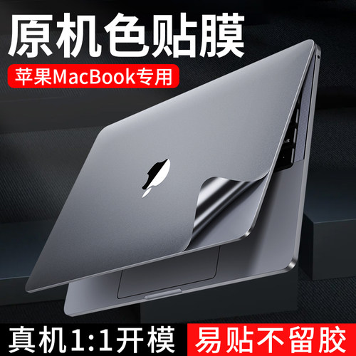 dyma数码笔记本屏幕贴膜