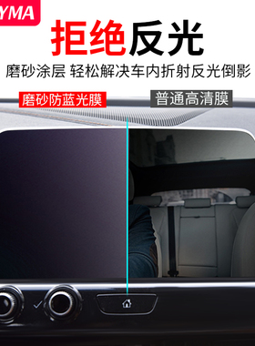 适用于凯迪拉克ct5中控屏幕膜ct6磨砂xt4 xt6显示屏贴膜xt5保护膜