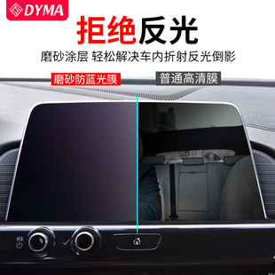 适用于凯迪拉克ct5中控屏幕膜ct6磨砂xt4 xt6显示屏贴膜xt5保护膜