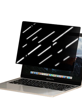 苹果电脑防窥膜MacBook专用膜