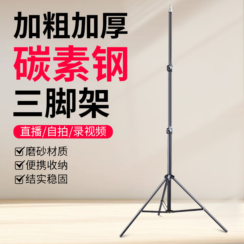 直播支架手机专用相机三脚架通用平板单反摄影架补光灯自拍拍照多功能落地式手机架拍摄支撑架钓鱼灯三角架