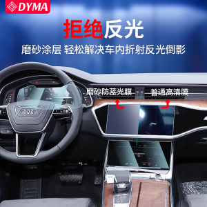 适用奥迪a4中控屏幕膜A6l防反光磨砂膜q5l导航膜2022新款A7显示屏Q7贴膜a3不反光a6软膜汽车内饰仪表盘保护膜