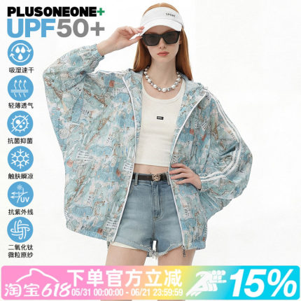 PLUSONEONE轻运动蝙蝠袖宽松凉感透气原纱upf50+印花防晒衣女外套