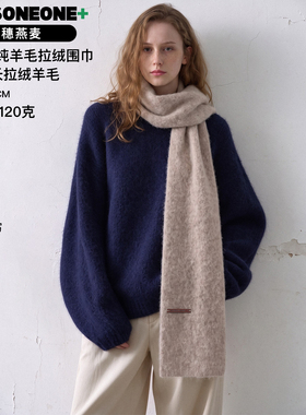 秋冬纯羊毛长拉绒保暖围巾女