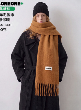 冬美拉德棕羊毛加厚保暖围巾披肩