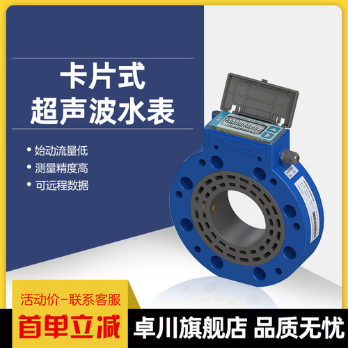 T3-1智能卡片式超声波水表农田灌溉超声波流量计远传水表夹装式