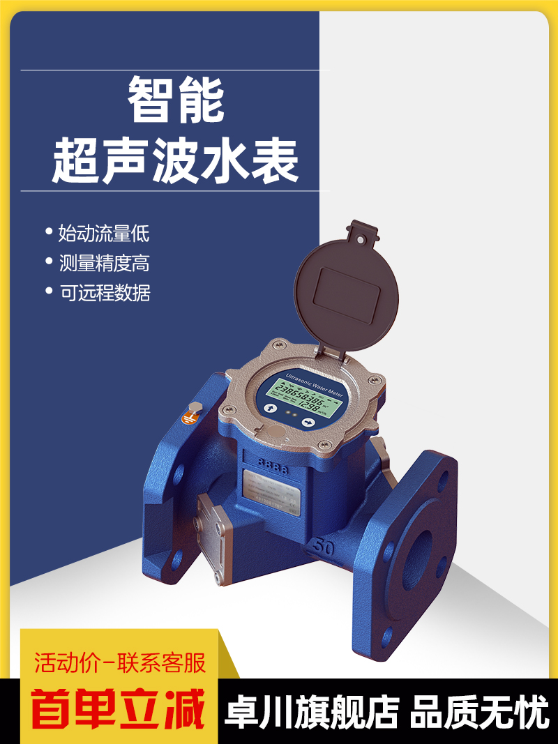 T3-1双通道超声波水表485通讯远程传输大口径冷热计量热量表水表