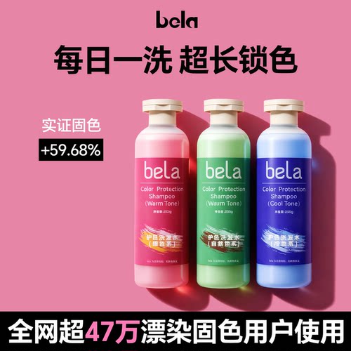 固色洗发水染后护色锁色粉奶茶紫