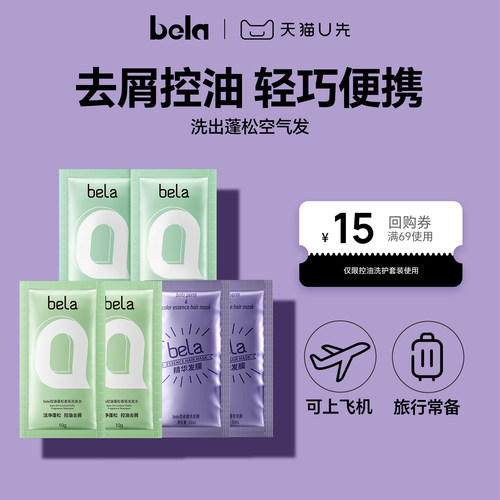 控油蓬松洗发水发膜旅行套装小样