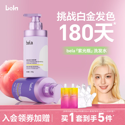 紫色修黄固色洗发水去护色锁色