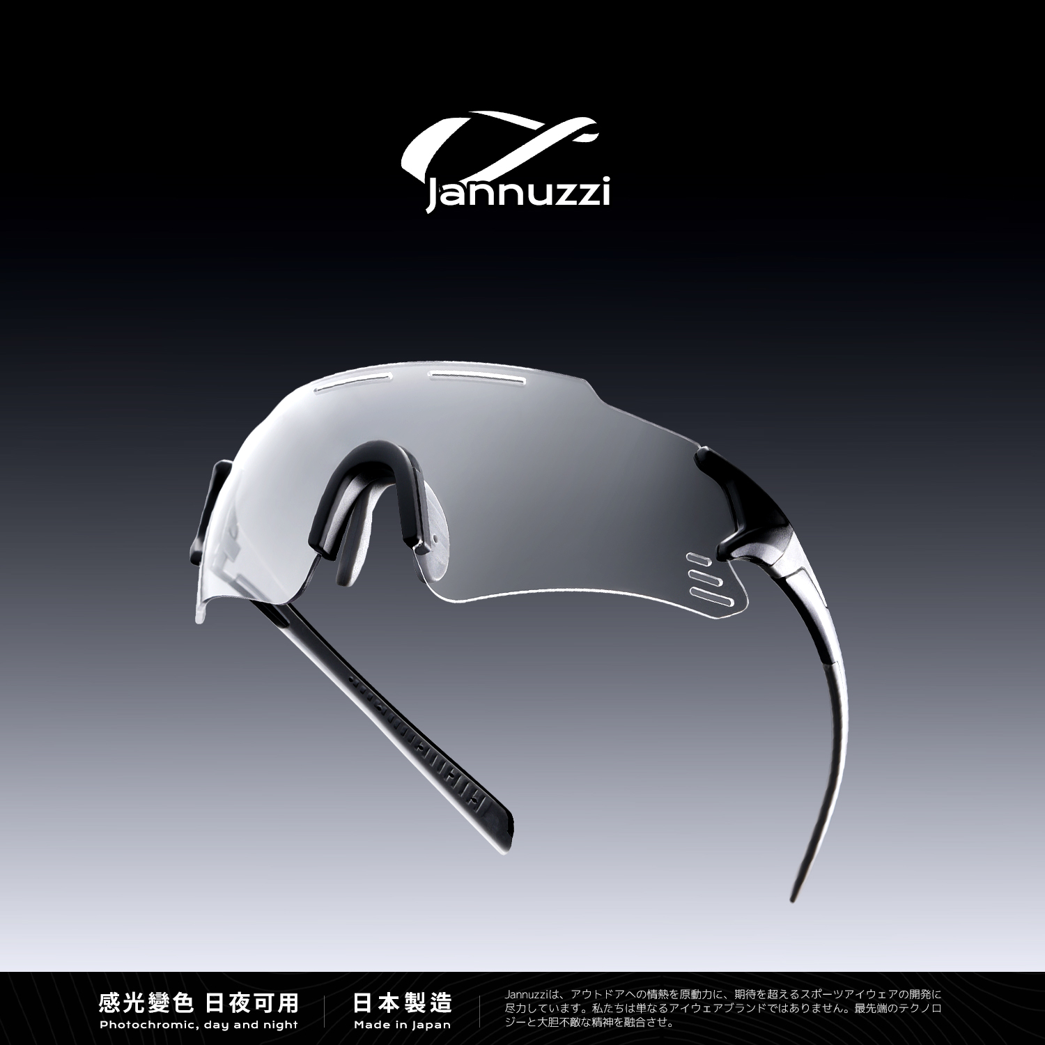 Jannuzzi日本变色骑行眼镜日夜两用男女跑步防风防雾紫外线护目镜