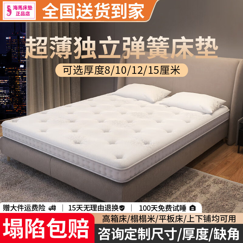 香港海马五星级酒店薄独立弹簧床垫8CM席梦思乳胶儿童榻榻米10cm