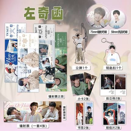 左奇函周边16件套镭射票吧唧钥匙扣立牌小卡拍立得贺卡书签TF四代