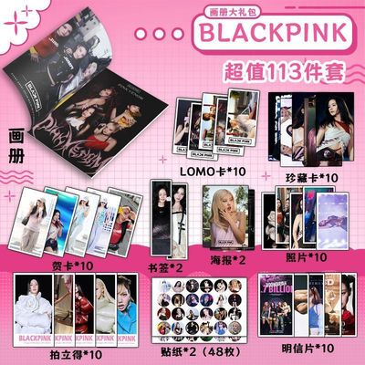 BLACKPINK周边113件套画册礼包海报拍立得明信片书签贴纸贺卡照片