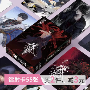 盗墓笔记张起灵周边小卡镭射55张自印三寸高清卡片LOMO卡明信片