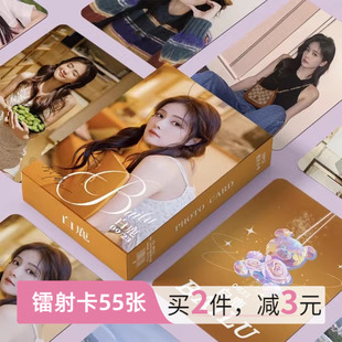 白鹿周边小卡55张镭射自印三寸卡片非官方双闪吧唧LOMO卡明信片