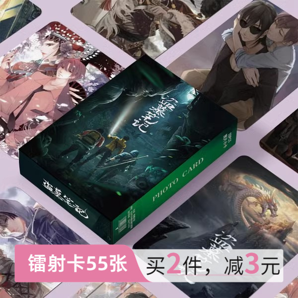 盗墓笔记周边张起灵吴邪小卡镭射55张自印三寸卡片LOMO卡明信片