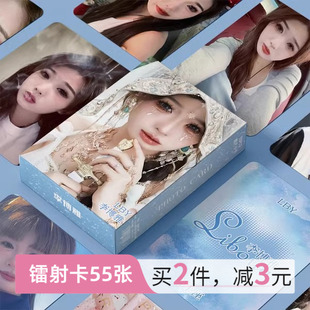 李博雅周边小卡55张镭射自印三寸卡片非官方正品正版LOMO卡明信片