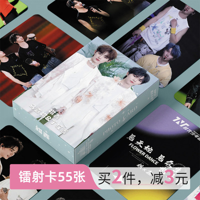 时代少年团祺鑫cp马嘉祺丁程鑫周边小卡镭射自印卡片LOMO卡明信片