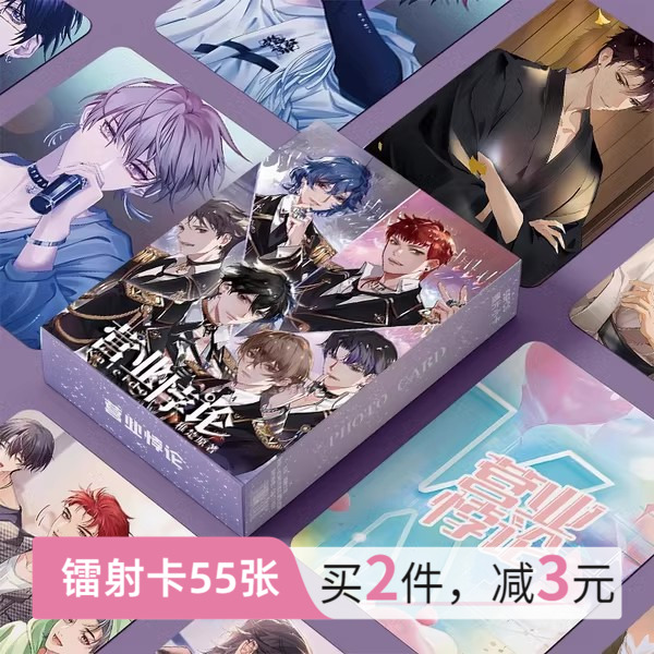 漫画营业悖论周边小卡镭射55张三寸高清卡片非官方明信片LOMO卡