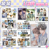 某某周边113件套画册礼包海报拍立得明信片书签贴纸贺卡盛望江添