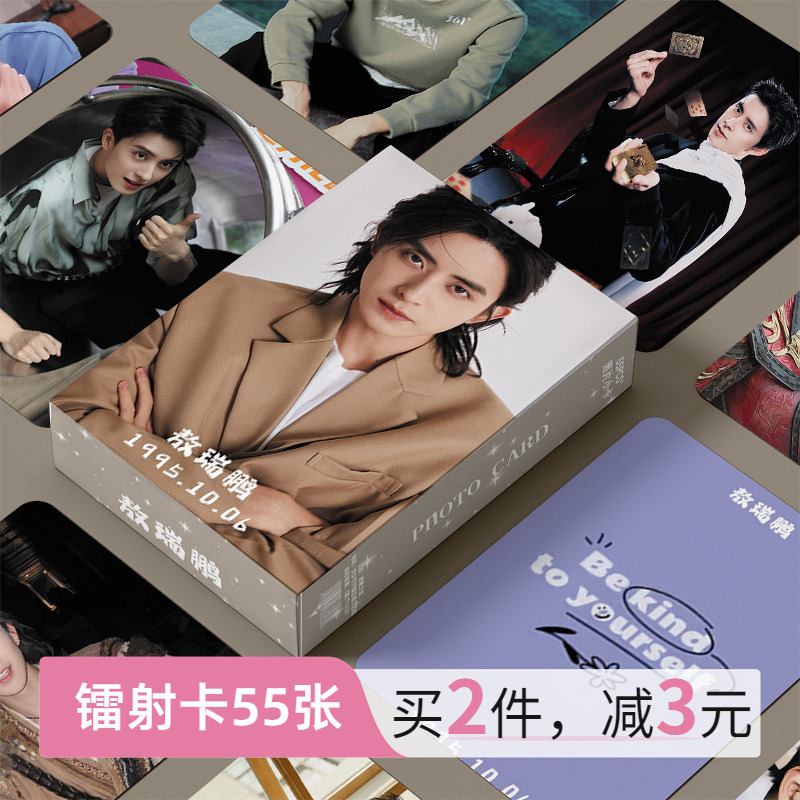 敖瑞鹏周边小卡镭射自印梵樾白月梵星三寸LOMO卡片明信片拍立得