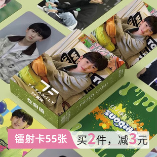 TF家族四代左奇函周边小卡镭射自印卡片非官方正品LOMO卡明信片