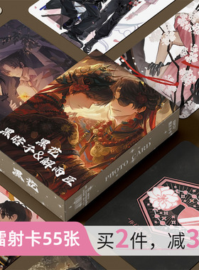 盗墓笔记黑花cp周边小卡黑瞎子解雨臣镭射自印三寸LOMO卡片明信片