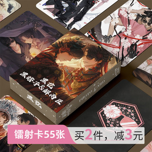 盗墓笔记黑花cp周边小卡黑瞎子解雨臣镭射自印三寸LOMO卡片明信片