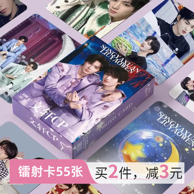 TNT时代少年团刘曜文宋亚轩文轩cp周边小卡镭射55张LOMO卡片照片
